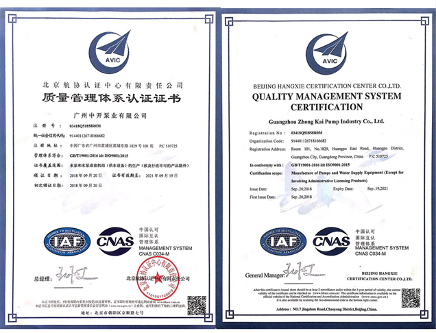 ISO9001质量体系认证